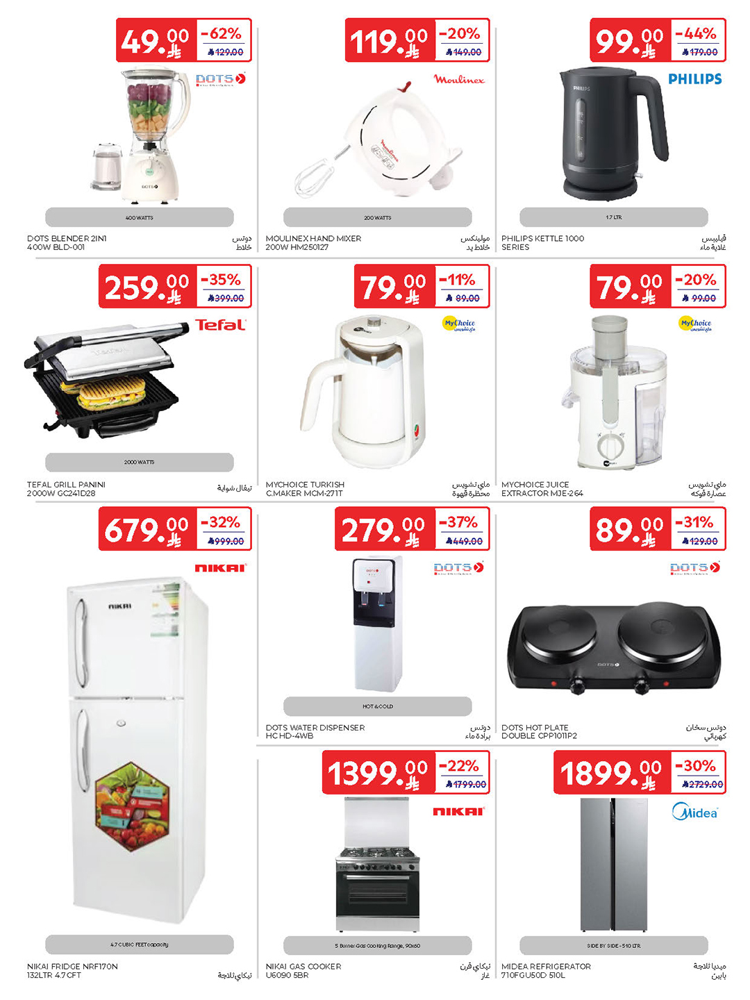 carrefour-saudi offers from 10sep to 2sep 2025 عروض كارفور السعودية من 10 سبتمبر حتى 2 سبتمبر 2025 صفحة رقم 1